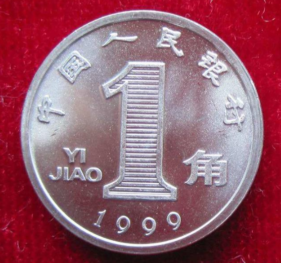 1999年兰花一角硬币值多少钱1999年兰花一角硬币值钱吗