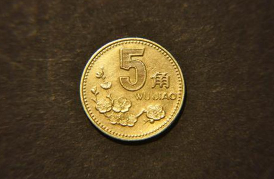 93年梅花五角值多少钱 93年梅花五角单枚价格