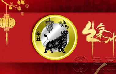 工商银行牛币纪念币 牛币纪念币100元