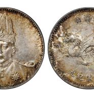 景兴通宝光中通宝古钱币价格表古钱币图片及价格银元图片及价格古钱币