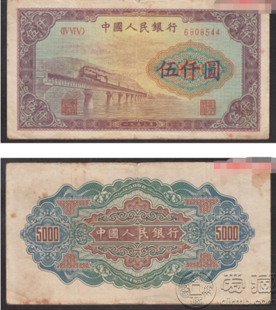 第一套人民币渭河桥五千元券值多少钱 真品图片