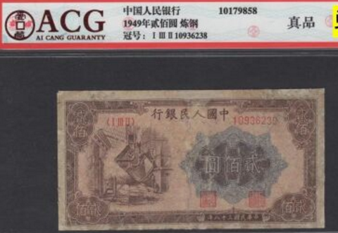 炼钢200元价格：一版炼钢贰佰圆行情