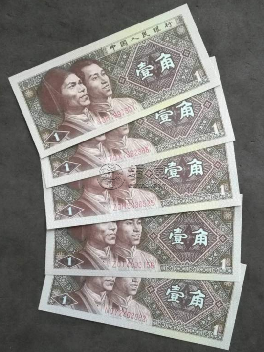 80年1角纸币最新价格表80版1角纸币价值多少人民币