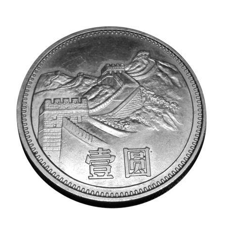 长城币1983年1元一元长城硬币值多少钱