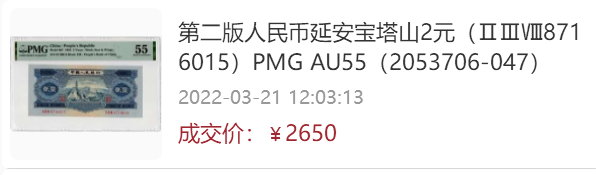 1953年10元价格与图片 53年钱币价格与图片 第二套人民币回收