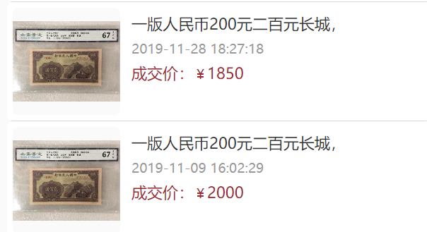 第一套人民币200元万里长城值多少钱:分品相报价 第一套人民币200元万里长城值多少钱:分品相报价