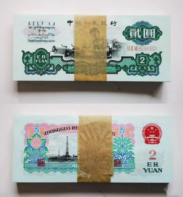 三版2元车工纸币值多少钱：车工2元行情