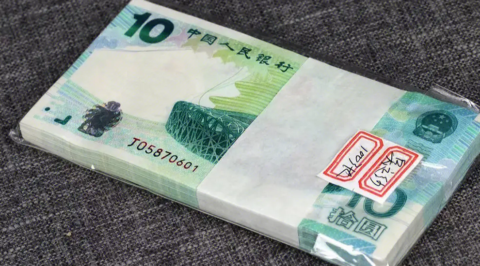 奥运钞收藏价值：大陆第一张纪念钞行情