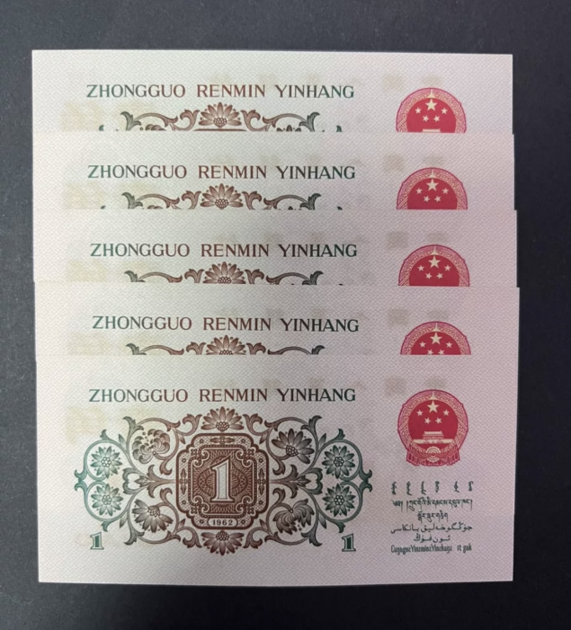 背绿一角最新回收价格：收藏价值与变现渠道推荐