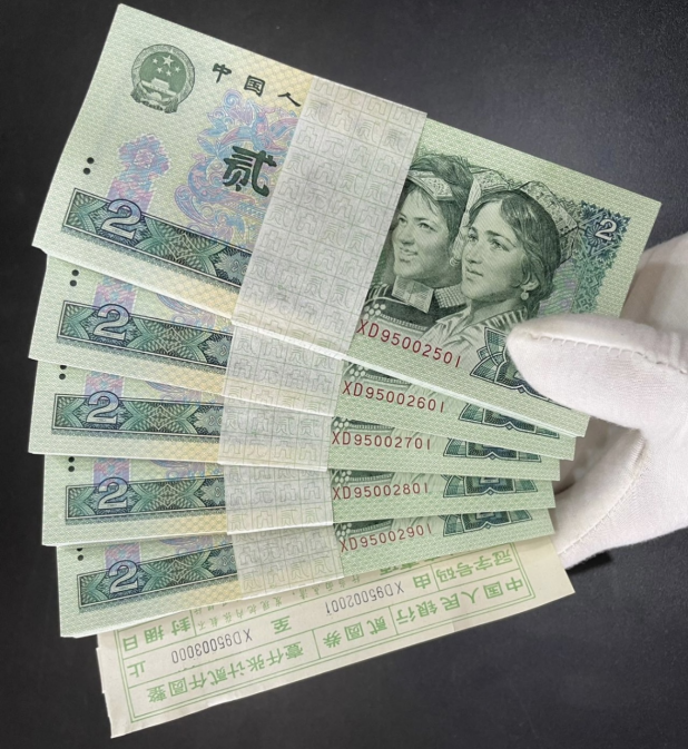 1990年2元纸币价格：902单张行情