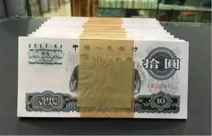 大团结10元价格：三版最大面额行情