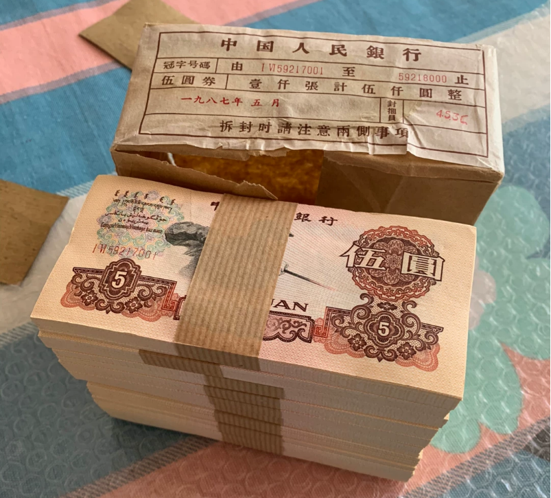 炼钢5元纸币价格：三版大众品种行情