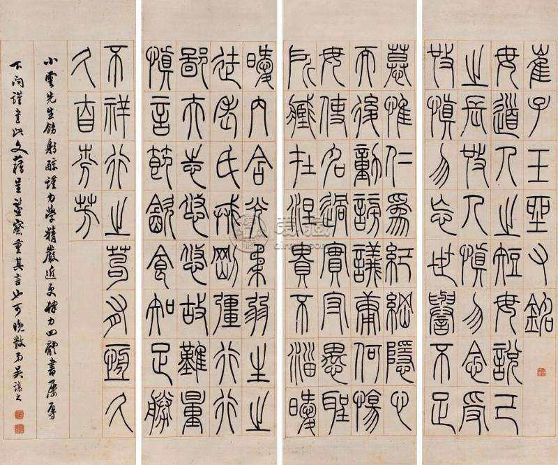 篆书书法作品欣赏-爱藏网