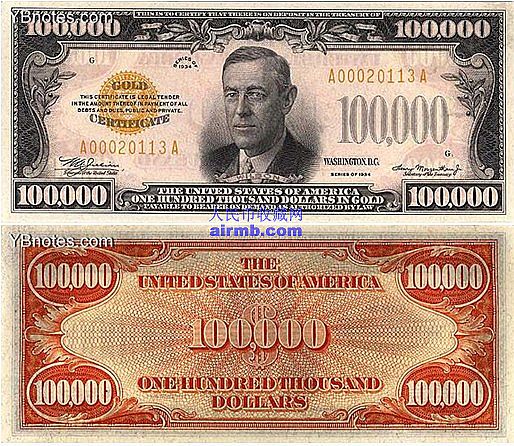 世界上最贵的纸币图片