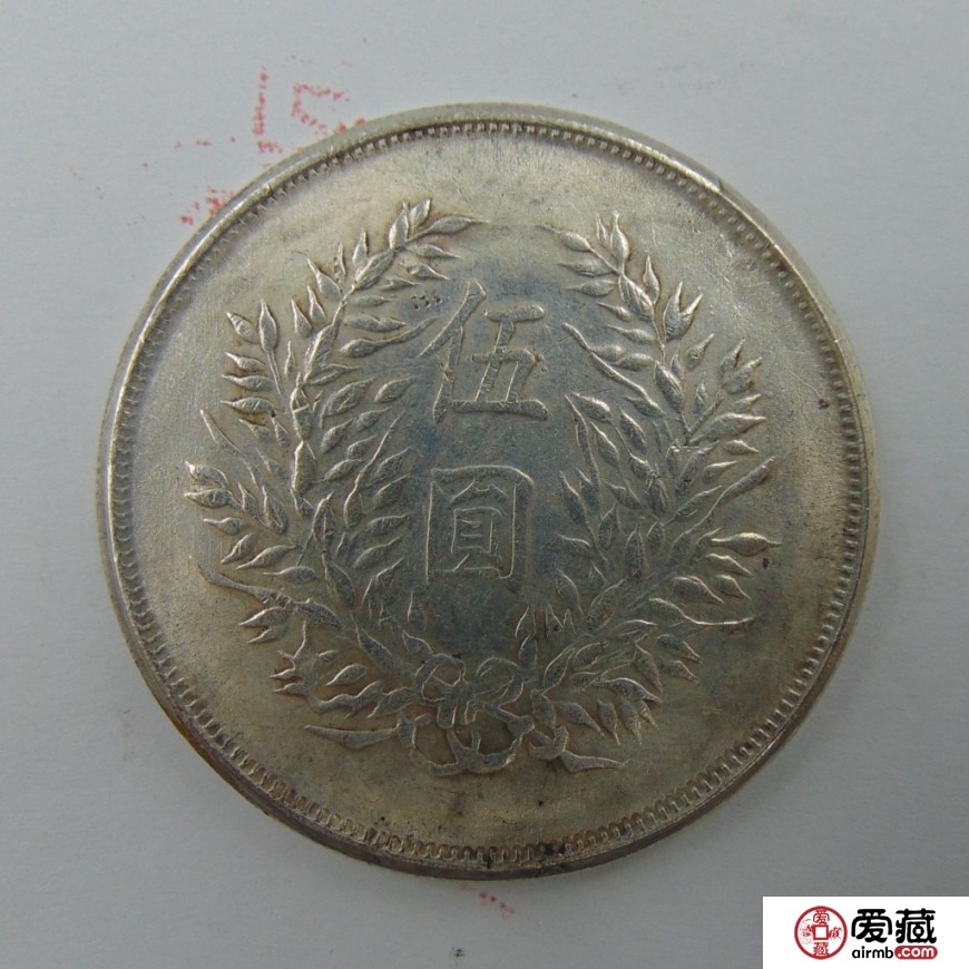 老银元鉴定
