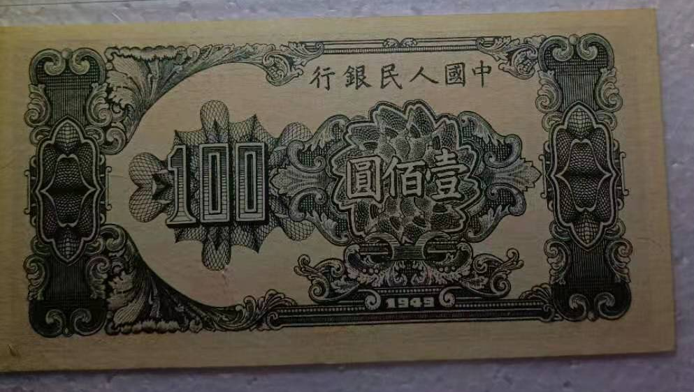 第一版人民币壹佰圆大帆船 100元大帆船价格值多少钱