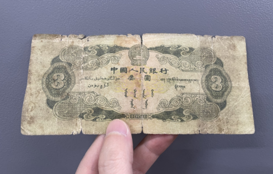 1953年三元纸币值多少钱1953年3元人民币价格图片