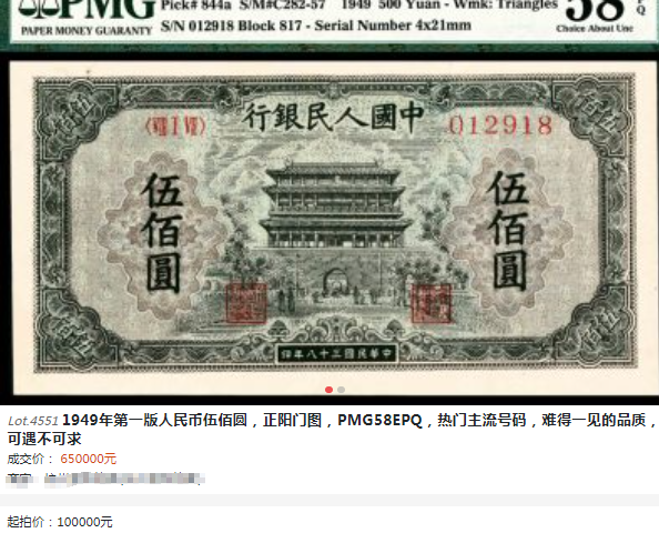 正阳门500元价格:前门券行情详解 正阳门500元价格:前门券行情详解