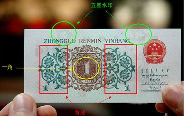 1962年一角纸币冠号大全背绿水印1角纸币冠号