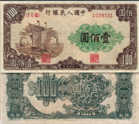 第一套人民币100元大帆船值多少钱：百元券王行情