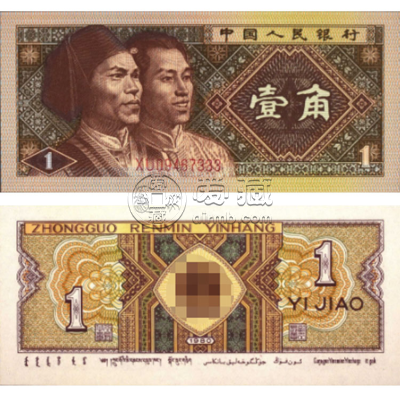 第四套一角纸币价格 1980年1角纸币值多少钱