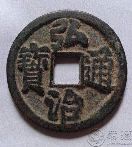 弘治通宝39毫米折十大钱价格如何 藏品浅析