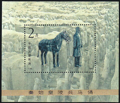 气势雄伟的t88m兵马俑小型张邮票