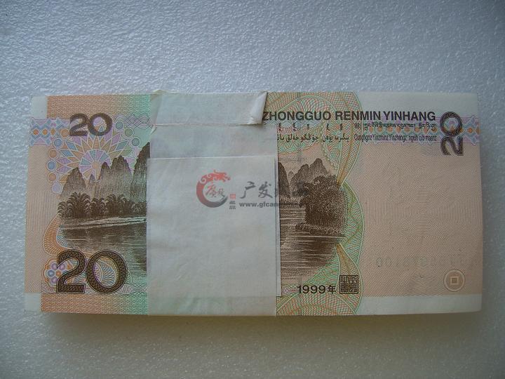 1999年人民币20元图片