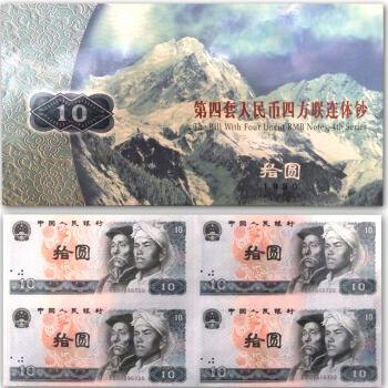 十元人民币头像是谁图片