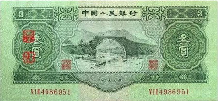 三元人民币-苏三元