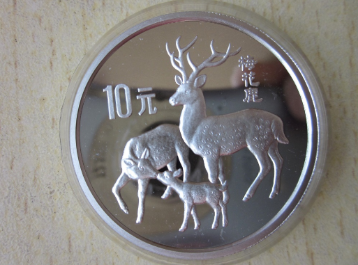 云南野生动物园纪念币图片