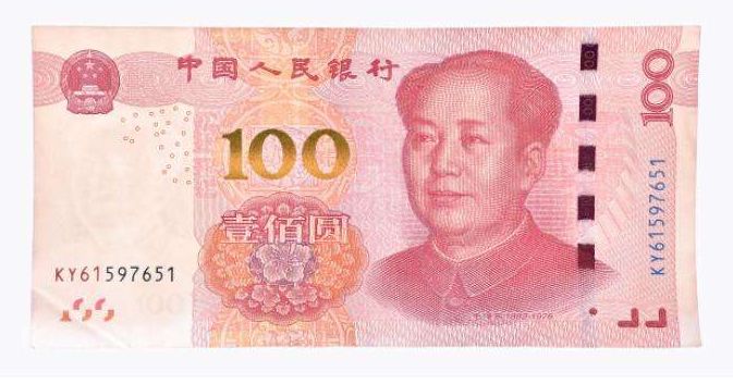 1999年100元人民币错版币为什么价格这么高 99版100元纸币相关资讯